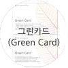 green card category